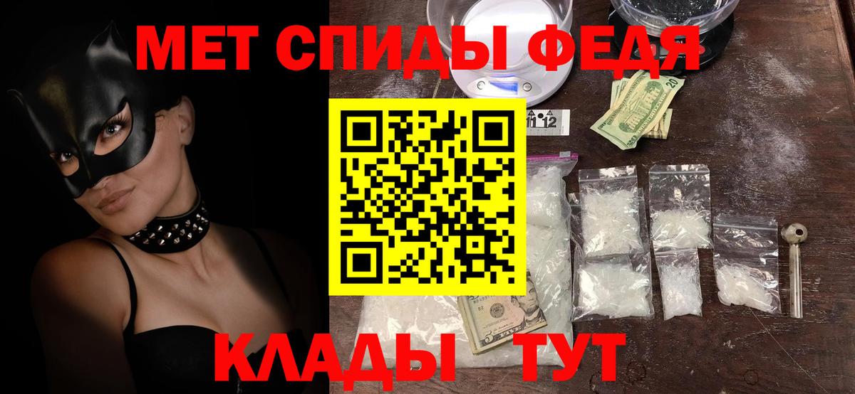 Узловая  Амфетамин  Вход с VPN  АМФ 97% 