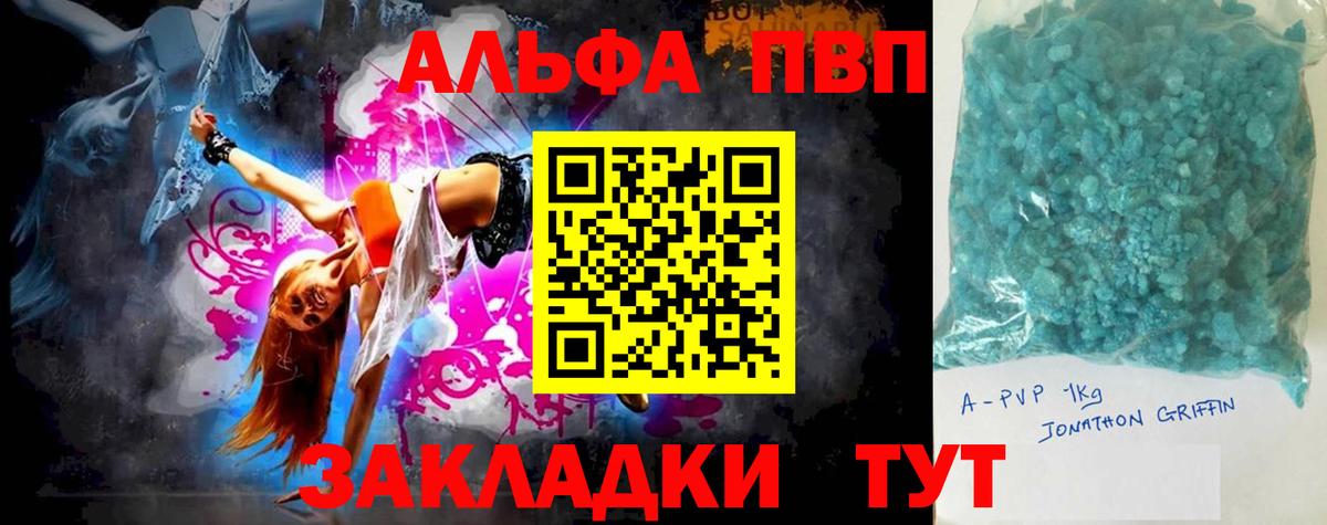 Узловая  Alpha-PVP СК  Вход с VPN  APVP Crystall 