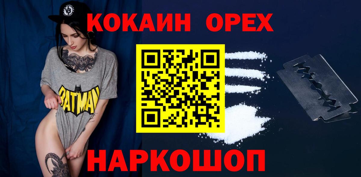 Cocaine Боливия  КОКАИН  Узловая  Вход с VPN  COCAIN FishScale 