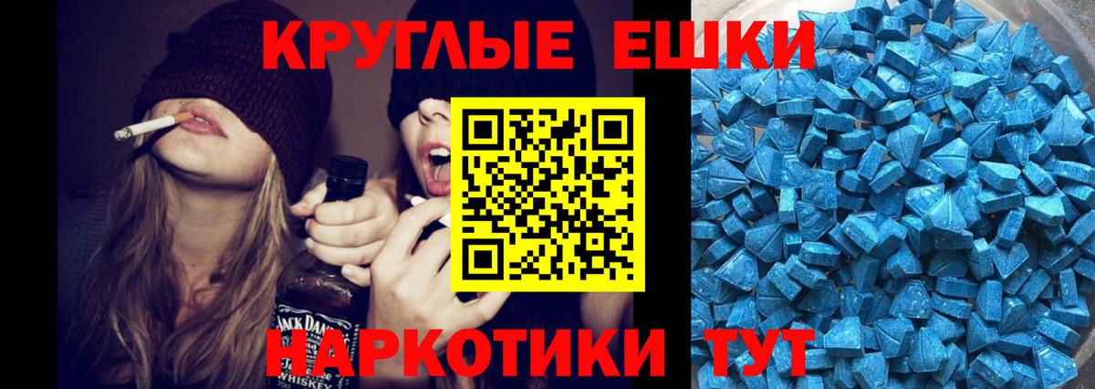 ЭКСТАЗИ mix    рабочий сайт  ЭКСТАЗИ 280мг  Узловая  Вход с VPN  Экстази 