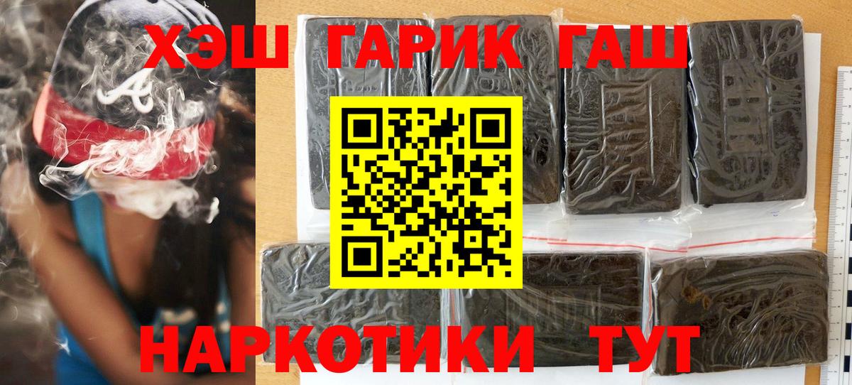 Узловая  ГАШИШ Изолятор  ГАШ гарик  Вход с VPN 