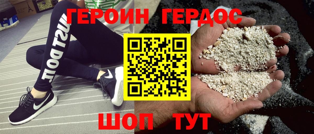 Героин гречка  ГЕРОИН  Узловая  Вход с VPN 