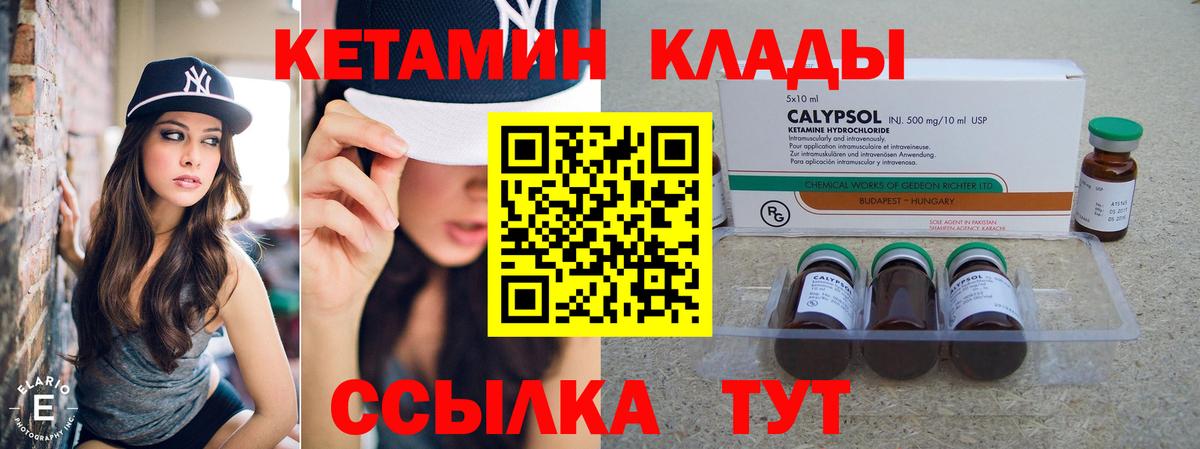 КЕТАМИН VHQ  Кетамин ketamine  Узловая  Вход с VPN 