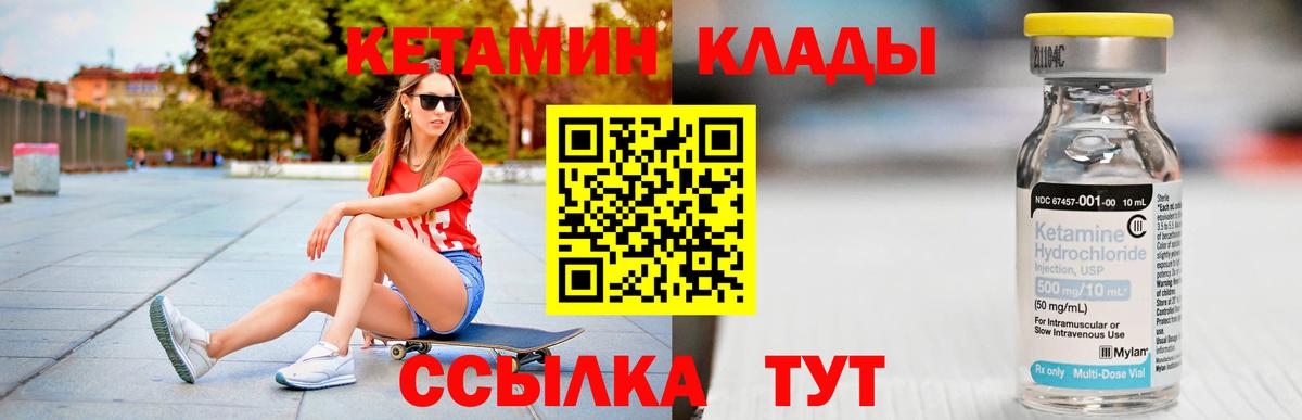 КЕТАМИН VHQ Узловая