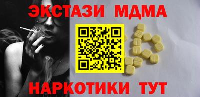 тгк Наро-Фоминск
