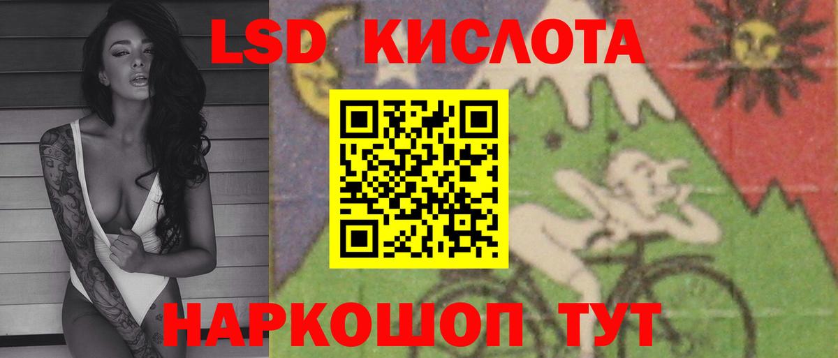 LSD-25 экстази кислота Узловая
