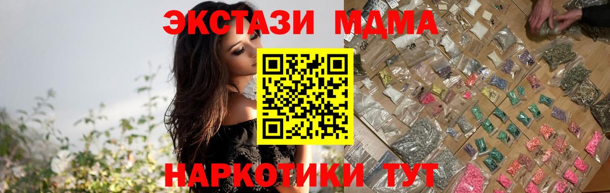 МДМА молли Узловая