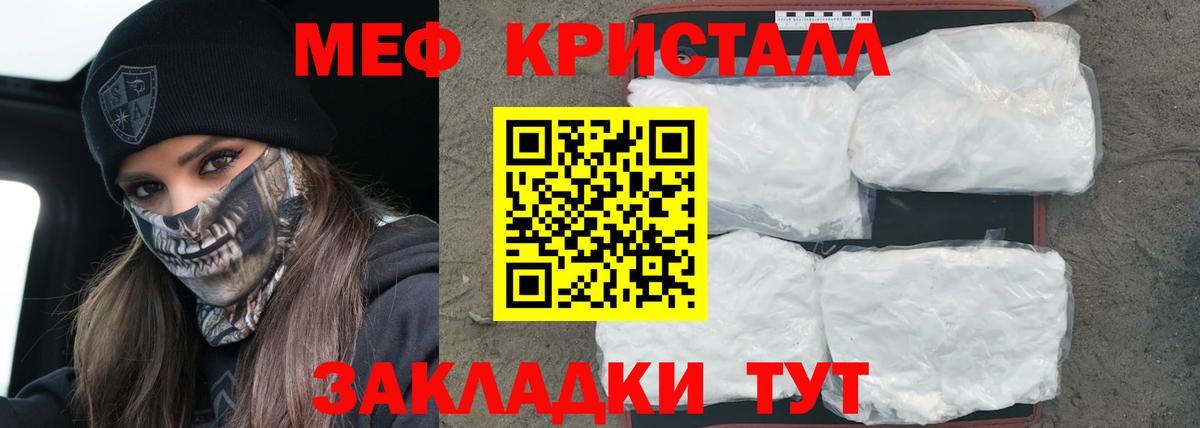 Меф мука Узловая