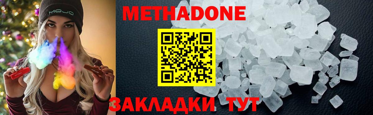 Узловая  Метадон кристалл  Вход с VPN  МЕТАДОН кристалл 