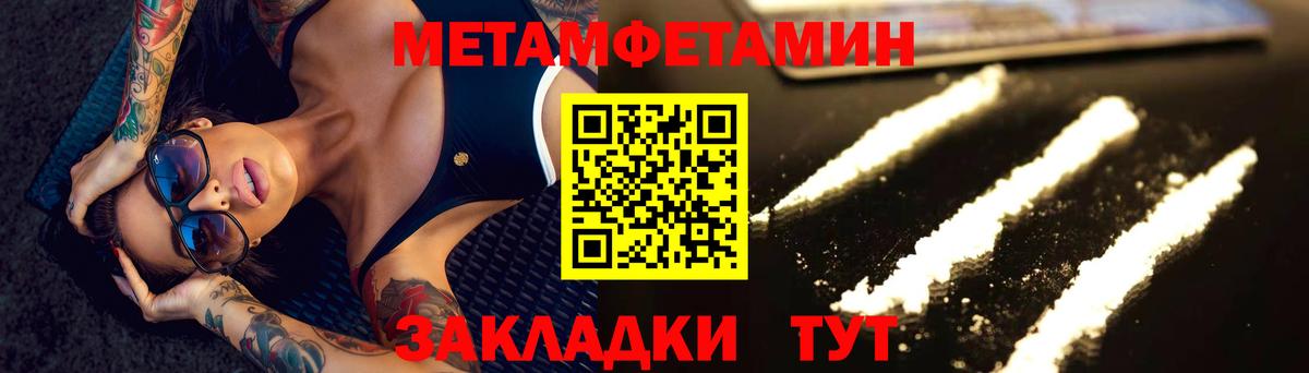 Метамфетамин пудра Узловая