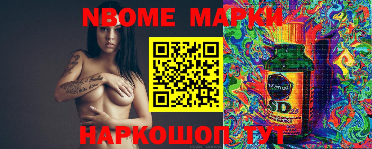 Наркотические марки  Вход с VPN  магазин    Марки NBOMe 1,5мг  Марки NBOMe 1,5мг  Узловая 