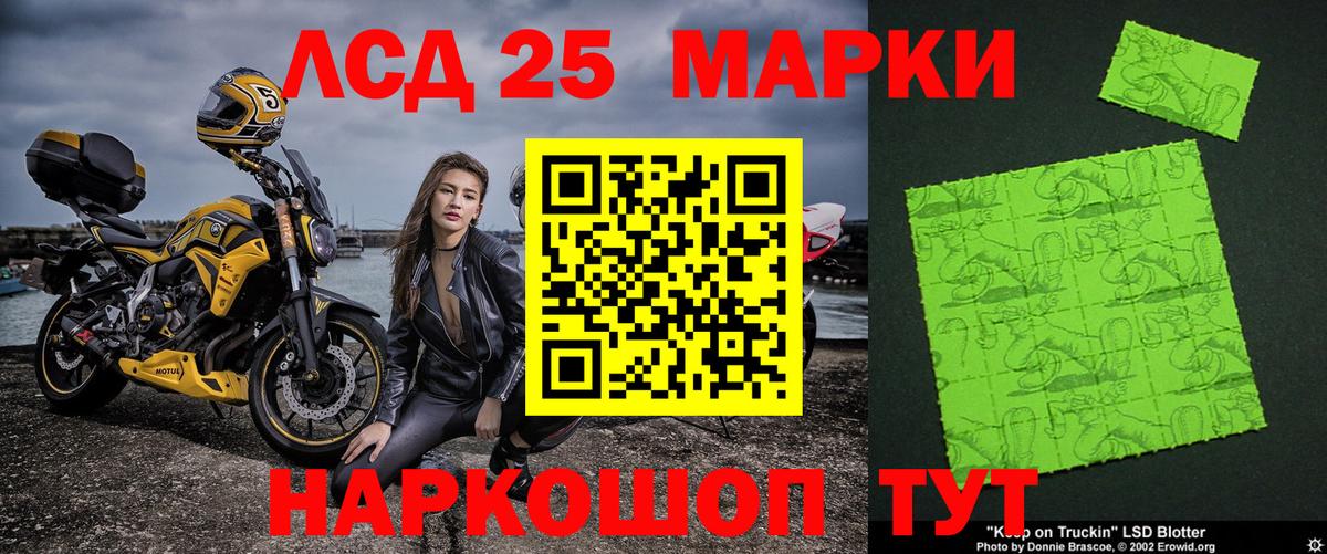 Марки 25I-NBOMe 1,8мг Узловая