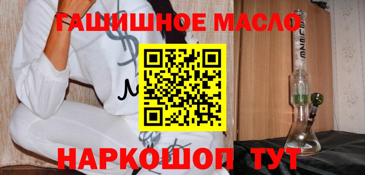ТГК вейп с тгк Узловая