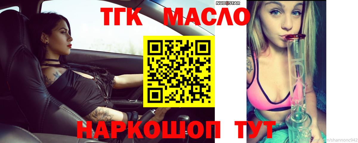 ТГК жижа  ТГК жижа  Вход с VPN  цена наркотик  Узловая 